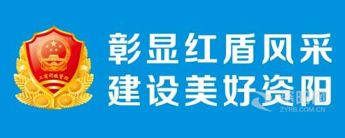 国产大鸡巴操黑丝性感骚逼资阳市市场监督管理局